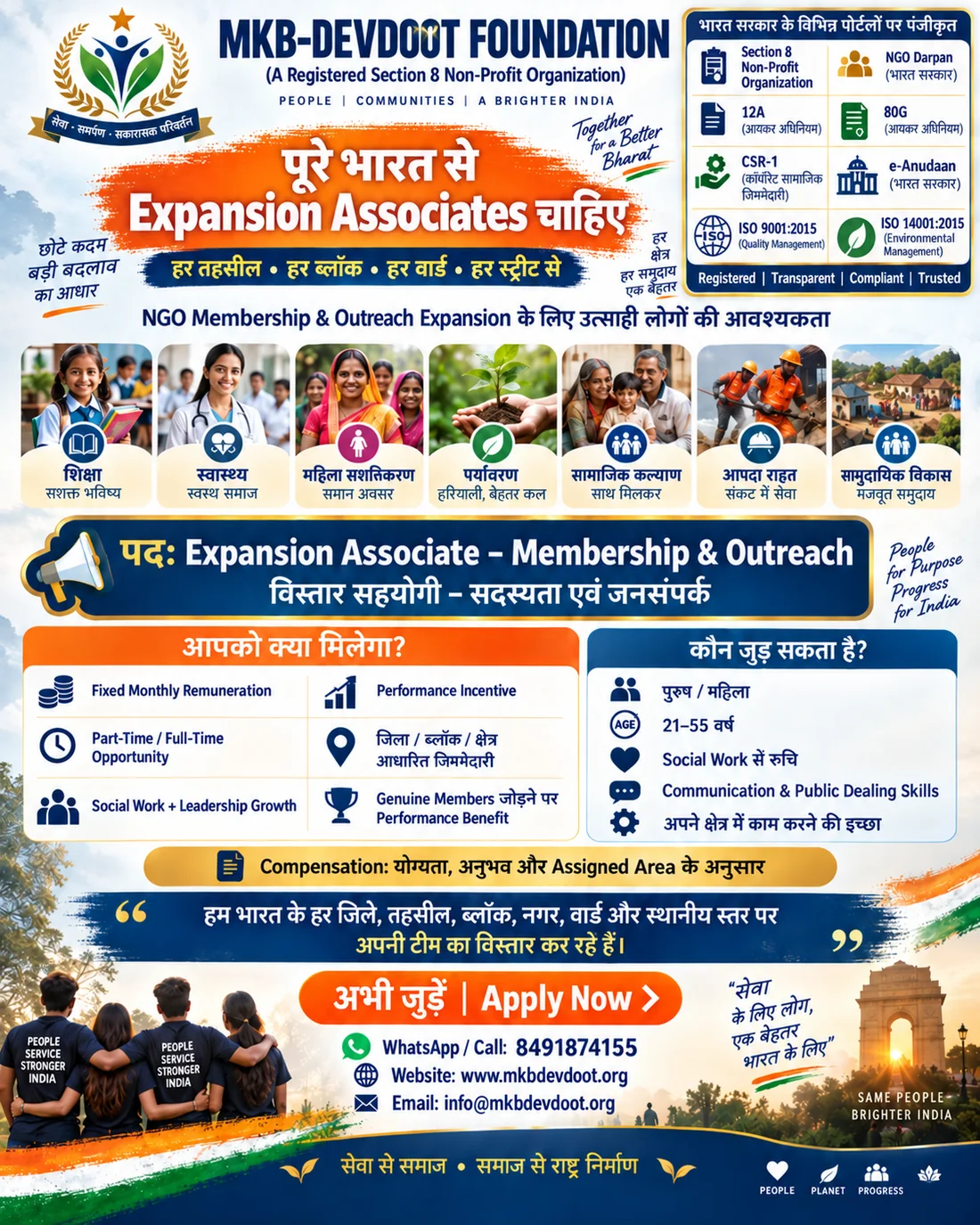Outreach expansion creative