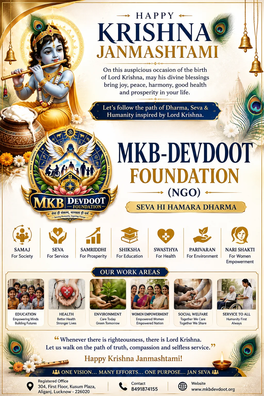 Krishna Janmashtami Foundation celebration