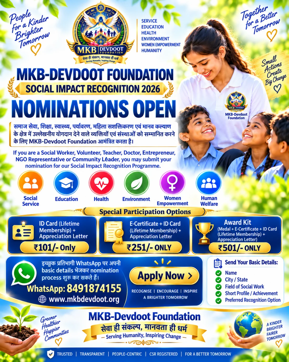 Recognition nominations